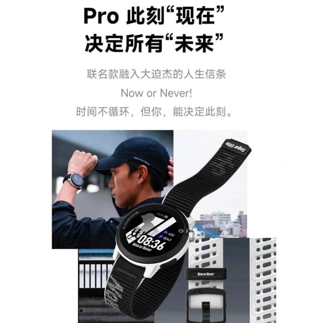 Coros PACE Pro LIMITED EDITION [SUGURU OSAKO EDN Runner