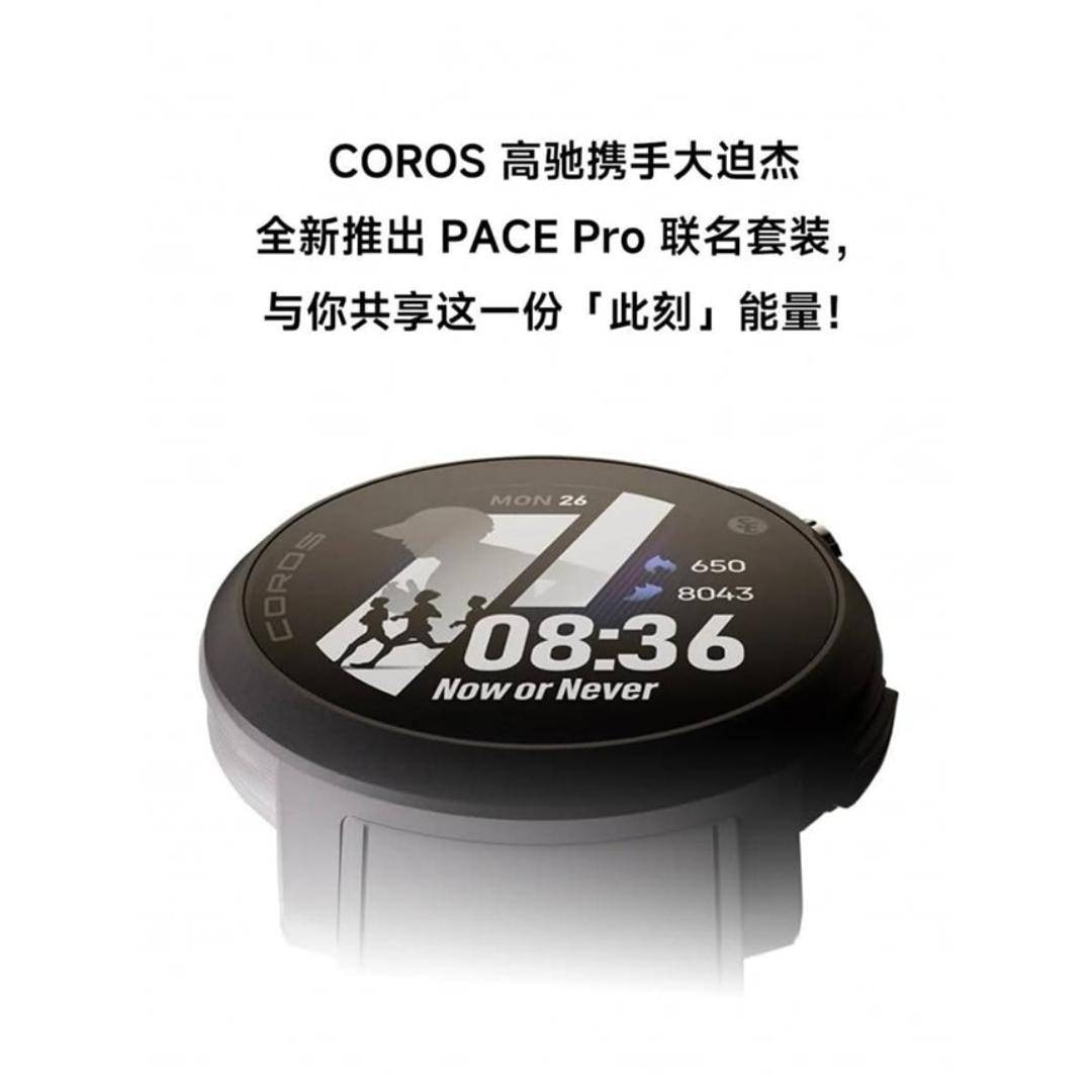 その他 COROS PACE Pro SUGURU OSAKO EDITION COROS】PACE Pro Suguru Osako edition | ATC Store